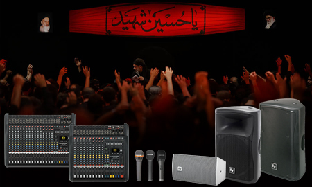 سیستم صوتی هیئت سیستم صوتی مساجد